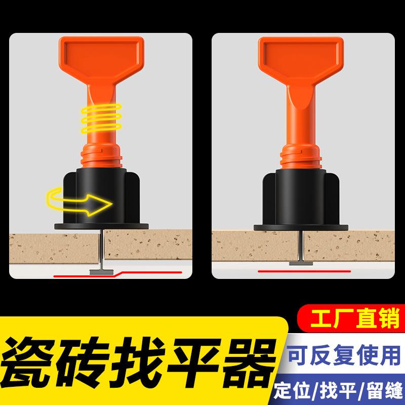 瓷砖找平器的使用方法教程图解(瓷砖找平器的使用方法教程图解大全) 瓷砖找平器的使用方法教程图解(瓷砖找平器的使用方法教程图解大全)