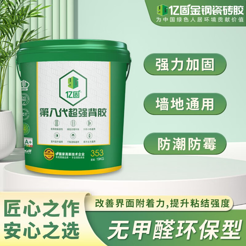 瓷砖空鼓胶哪个牌子的好用又实惠的(瓷砖空鼓胶哪个牌子的好用又实惠的耐用) 瓷砖空鼓胶哪个牌子的好用又实惠的(瓷砖空鼓胶哪个牌子的好用又实惠的耐用)