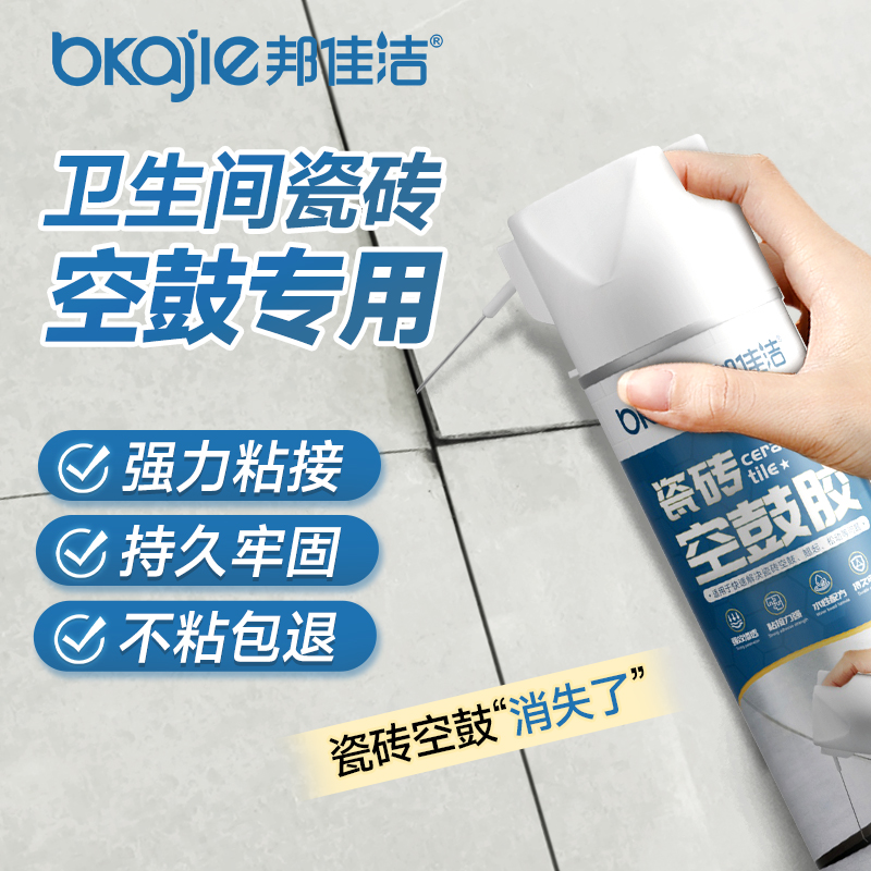 卫生间墙砖空鼓最佳补救方法视频教程(卫生间墙砖空鼓最佳补救方法视频教程全集)