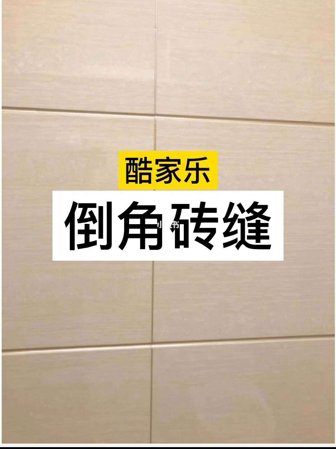 墙砖破损怎么处理视频教程(墙砖破损怎么处理视频教程图片)