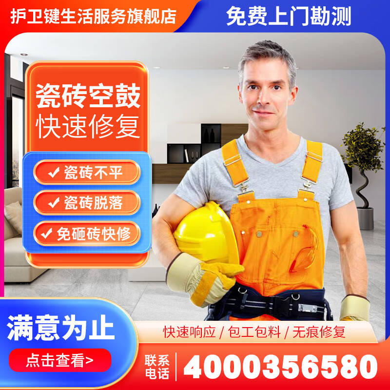 厨房瓷砖空鼓最佳补救方法视频(厨房墙砖有空鼓时间久了会不会掉)