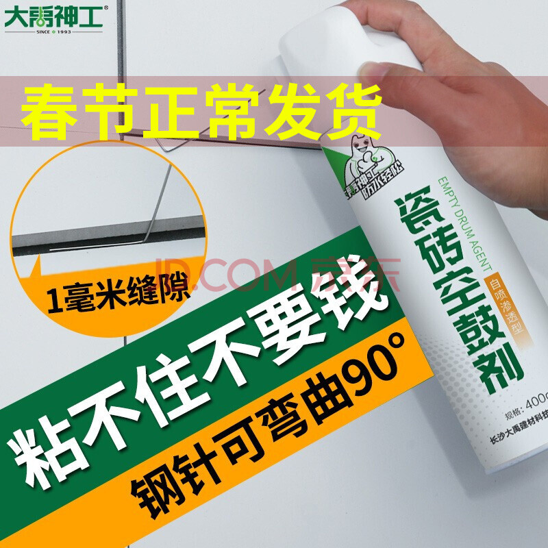 瓷砖空鼓修复胶水哪个品牌牌好(瓷砖空鼓修复胶水哪个品牌牌好一点)