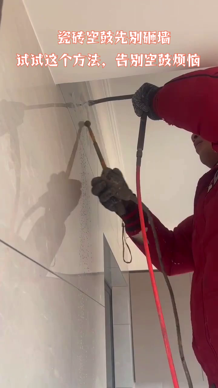 修瓷砖空鼓用什么工具(修瓷砖空鼓用什么工具最好) 修瓷砖空鼓用什么工具(修瓷砖空鼓用什么工具最好)
