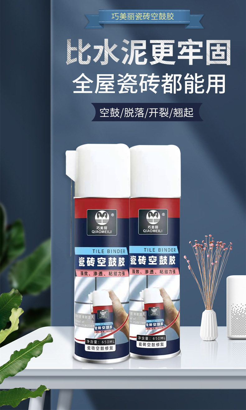 瓷砖空鼓修复胶有没有用(墙面瓷砖空鼓修复剂有用吗)