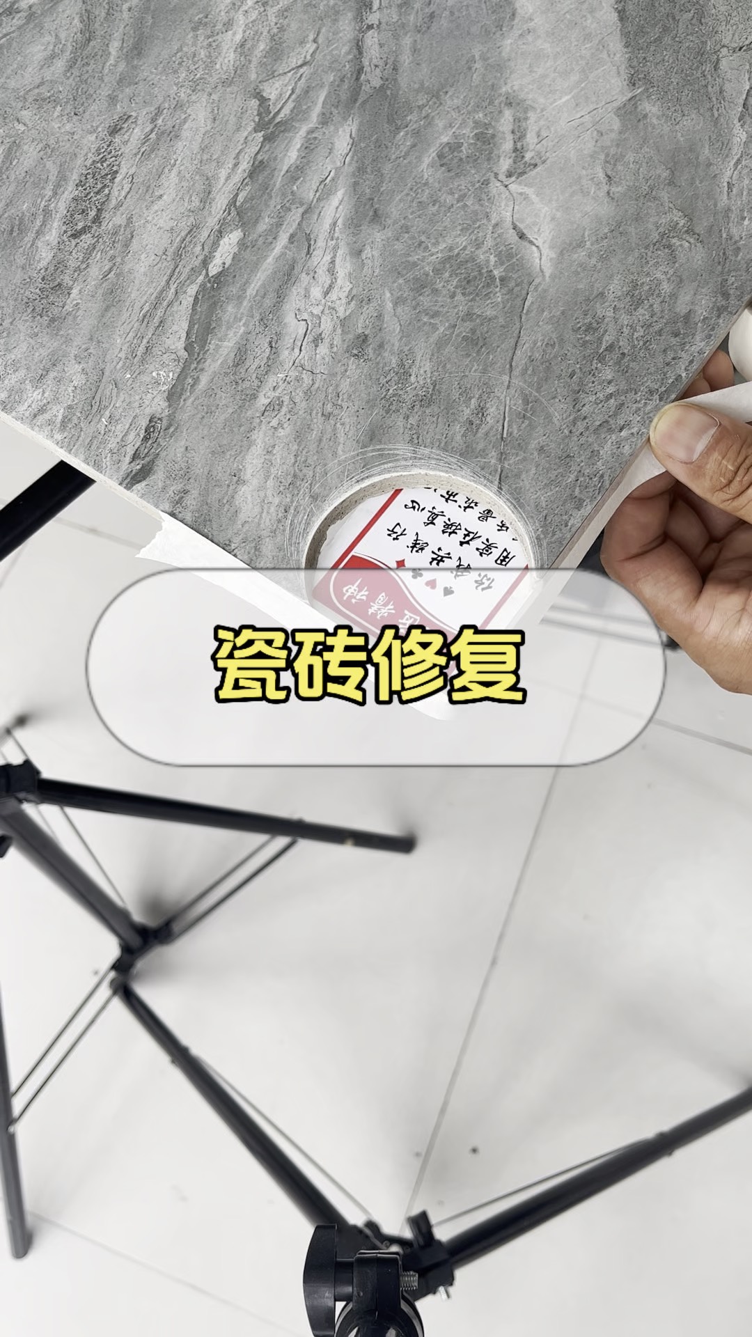 瓷砖烂了怎么修复好看视频(瓷砖烂了怎么修复好看视频教程)