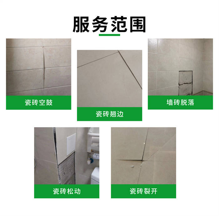 墙砖翘起来怎么处理视频(墙面瓷砖翘起来了修复视频)
