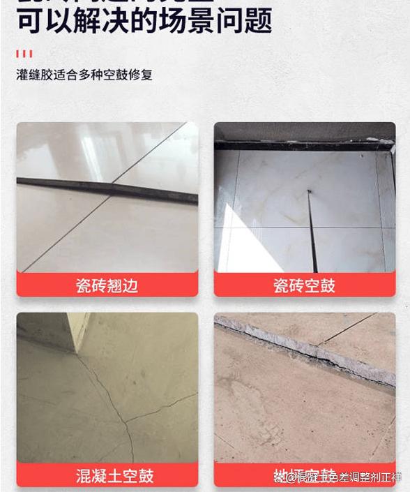 磁砖空鼓灌胶水过程(瓷砖空鼓灌浆注射器图片)