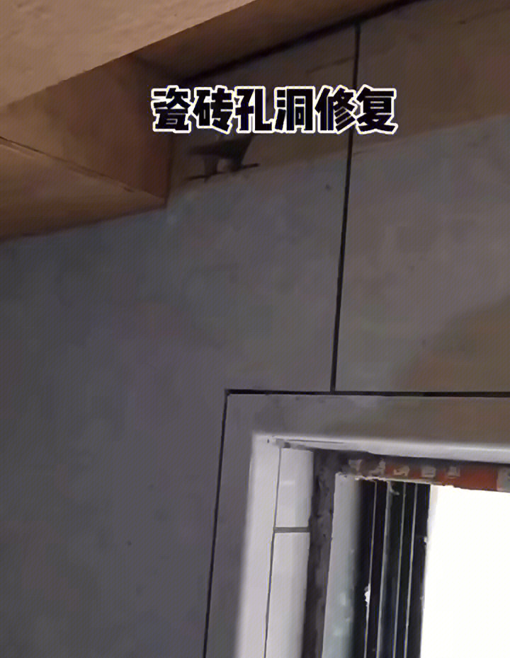 墙砖烂了怎么修补(墙面砖破损修复好办法)