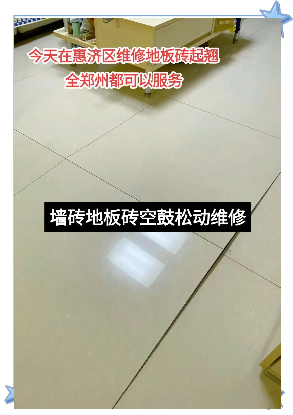 墙砖破损如何修复视频教程(墙砖破损如何修复视频教程图片) 墙砖破损如何修复视频教程(墙砖破损如何修复视频教程图片)