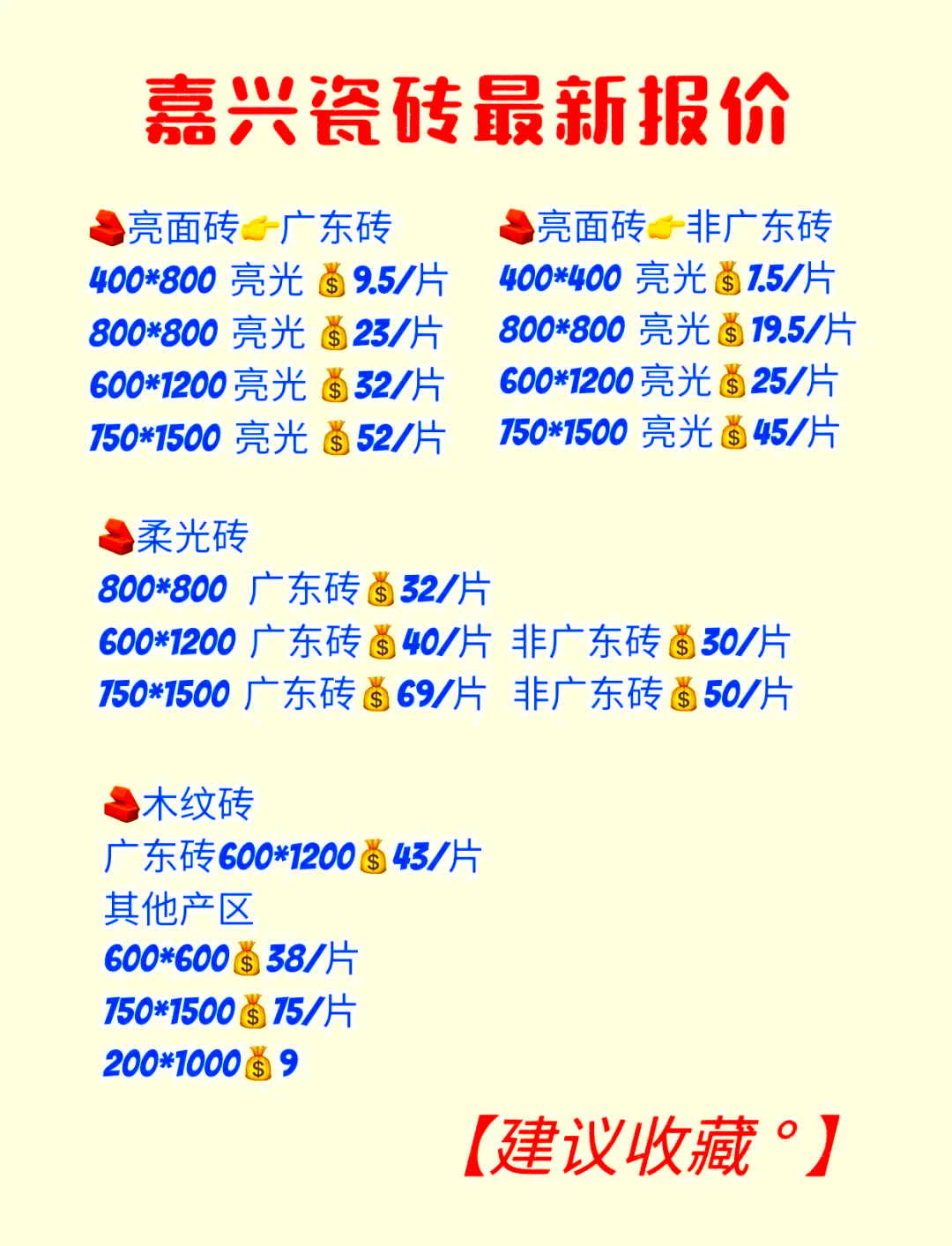 瓷砖工钱多少(瓷砖师傅一天工钱)
