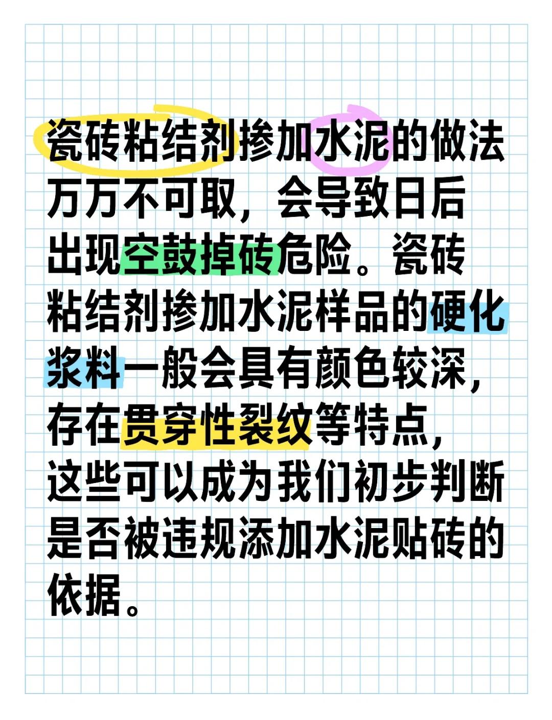 瓷砖胶空鼓怎么处理(瓷砖胶空鼓怎么处理干净)