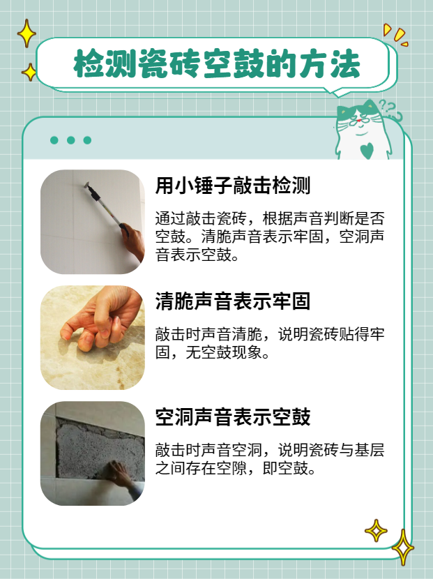 瓷砖地面空鼓补救方法有哪些呢(地面瓷砖空鼓怎么办?瓷砖空鼓补救方法)