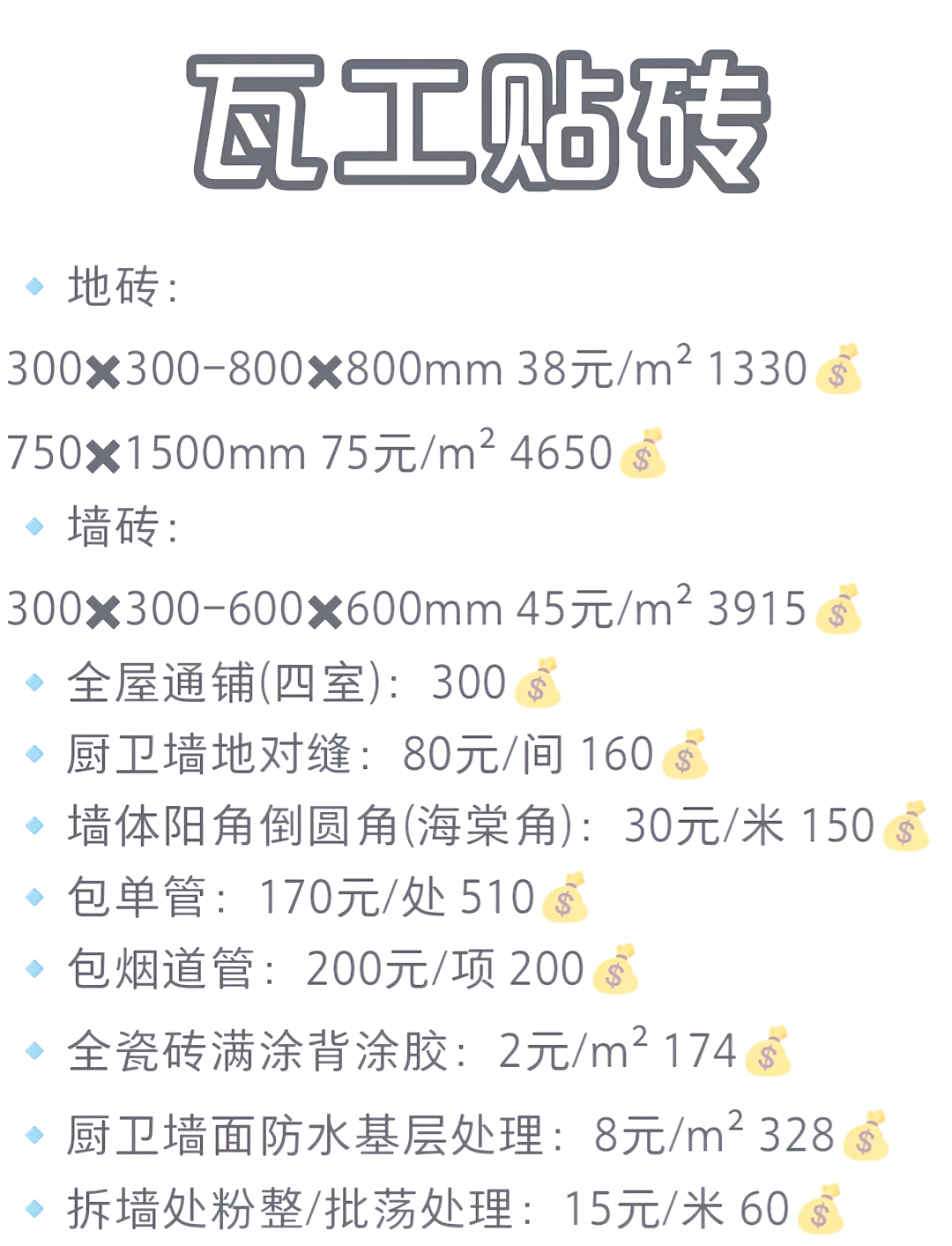 修补瓷砖师傅怎么收费的(修补瓷砖师傅怎么收费的呢)