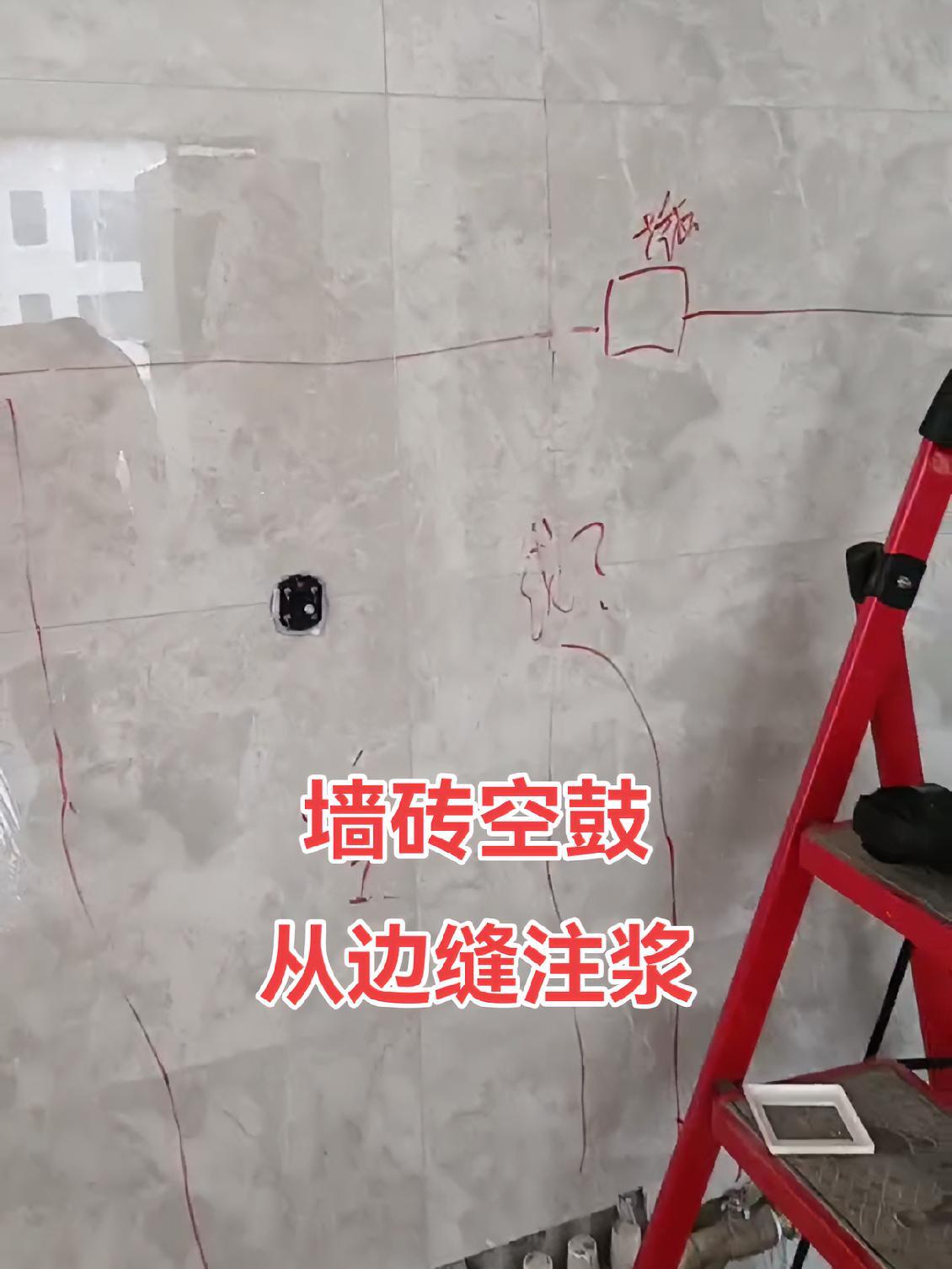 墙砖空鼓怎么打孔的(空鼓的墙砖可以打孔吗?) 墙砖空鼓怎么打孔的(空鼓的墙砖可以打孔吗?)